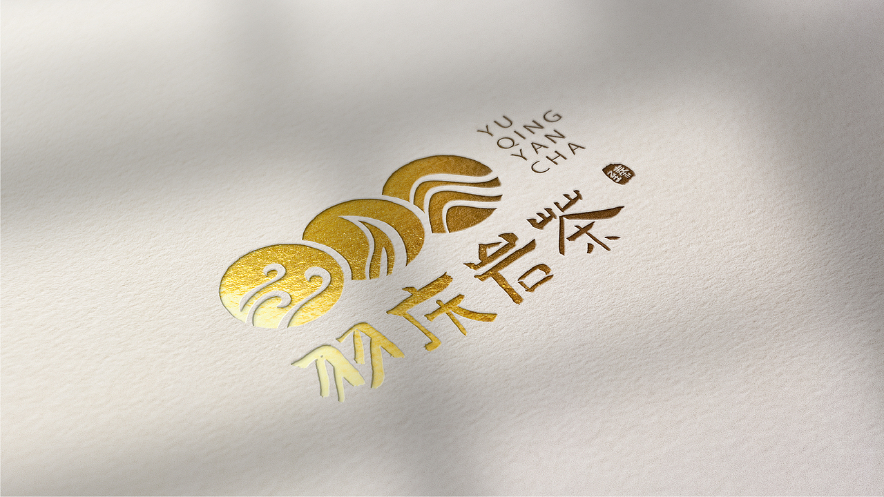 羽庆岩茶品牌logo设计（图ZMzI4ODA2NzMy） - 品牌 - 站酷设计师三川三川三川原创素材 - 站酷ZCOOL