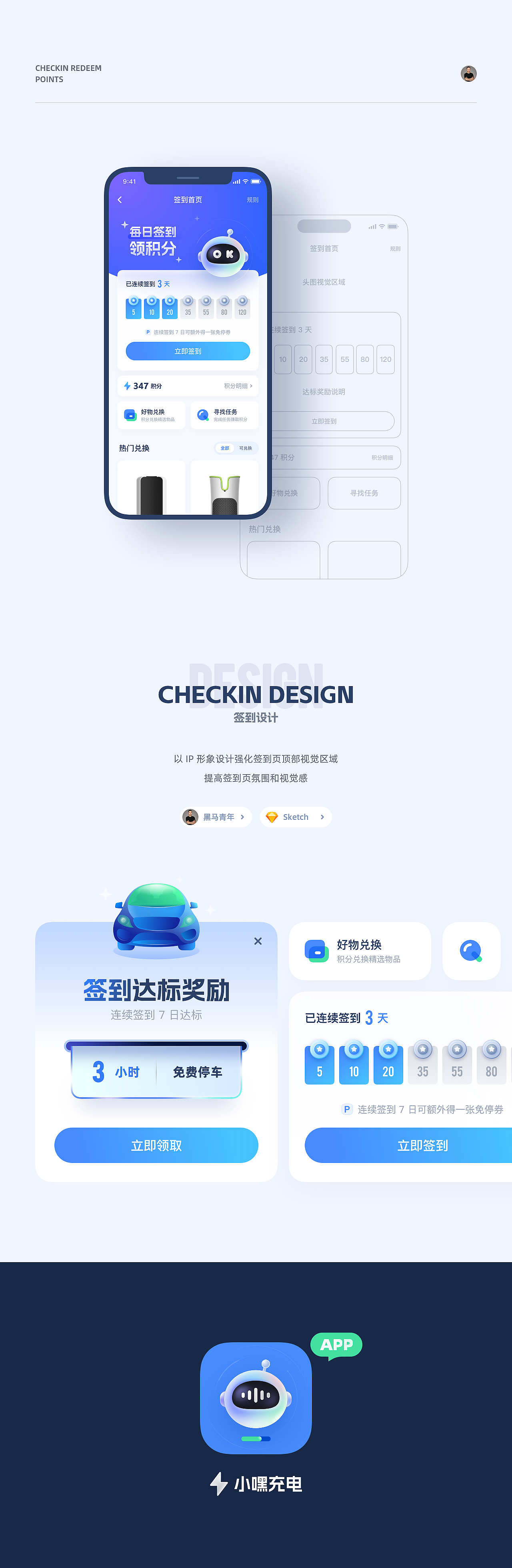 2023 UIUX&AIGC DESIGN（图ZMzYwMTA3ODY0） - APP界面 - 站酷设计师黑马青年原创素材 - 站酷ZCOOL