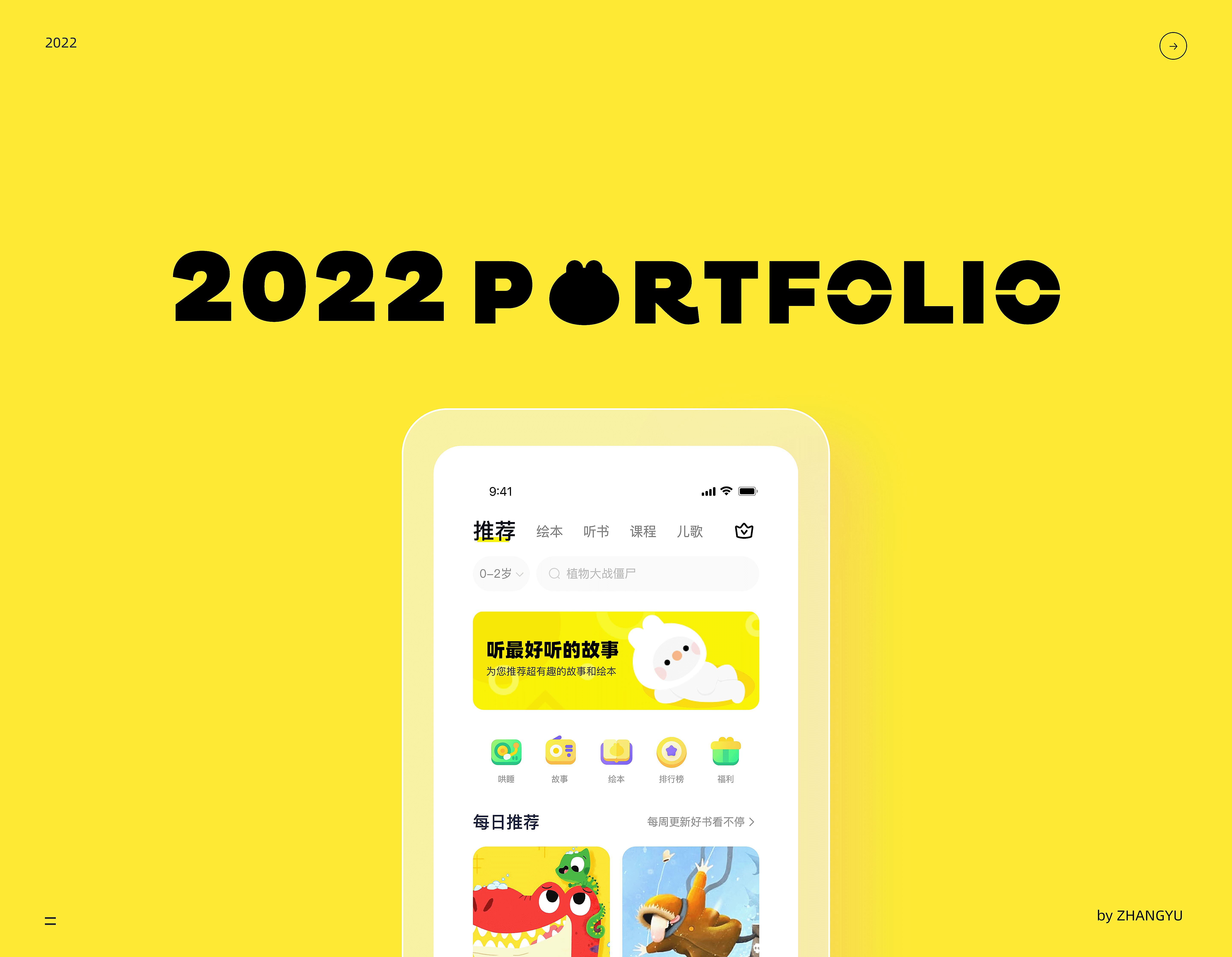 2022年个人作品集（图ZMjk5ODIxNTk2） - APP界面 - 站酷设计师章鱼铺里原创素材 - 站酷ZCOOL
