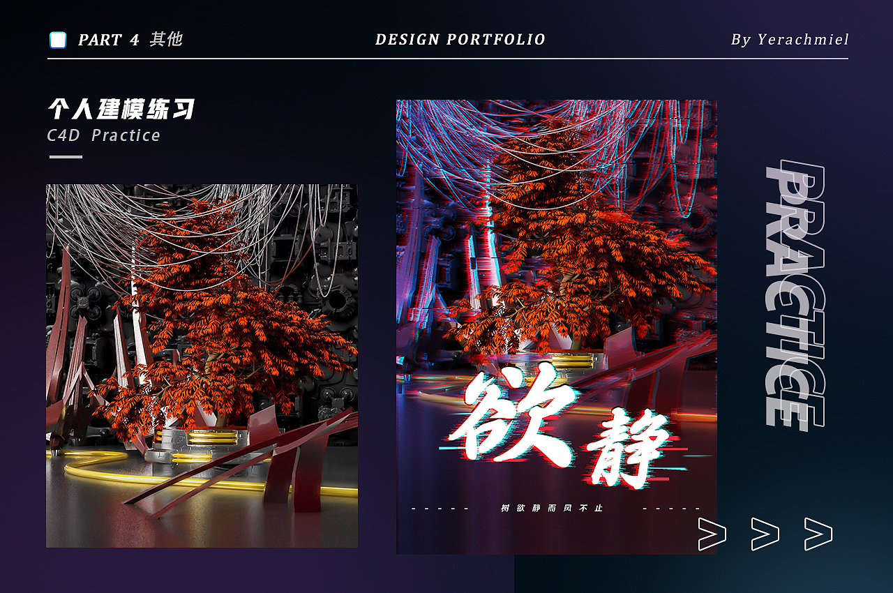 作品集（图ZMzEyMTIxMjU2） - 其他平面 - 站酷设计师yerachmiel原创素材 - 站酷ZCOOL