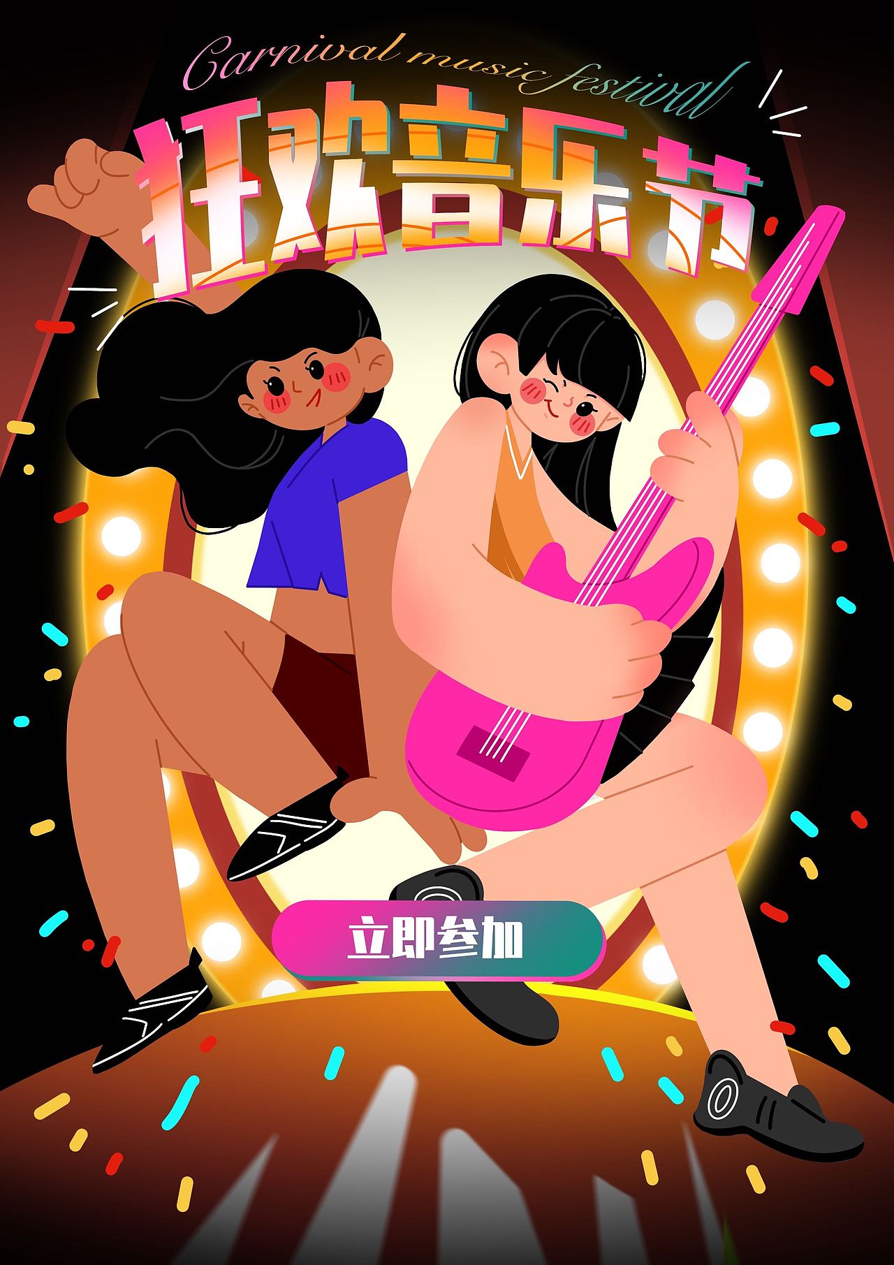 运营插画合集（图ZMzM5MDEwMTQw） - 创作习作 - 站酷设计师酷酷的十六子原创素材 - 站酷ZCOOL