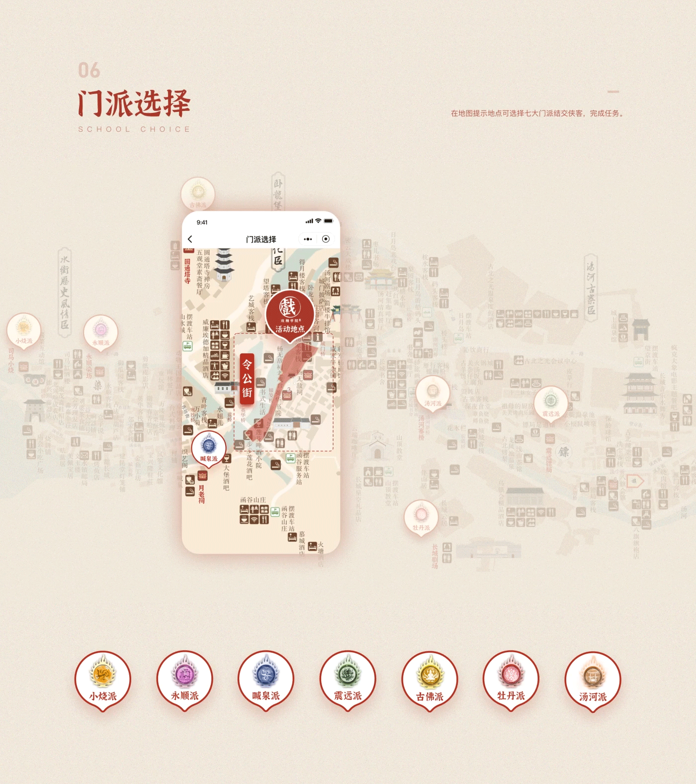 游戏类小程序设计