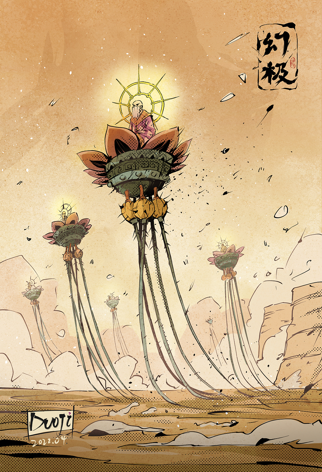 《幻极》（图ZMjk5NzU2MDMy） - 单幅漫画 - 站酷设计师多吉虫梦原创素材 - 站酷ZCOOL