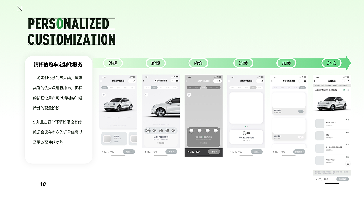 谷悦-五年UI作品集