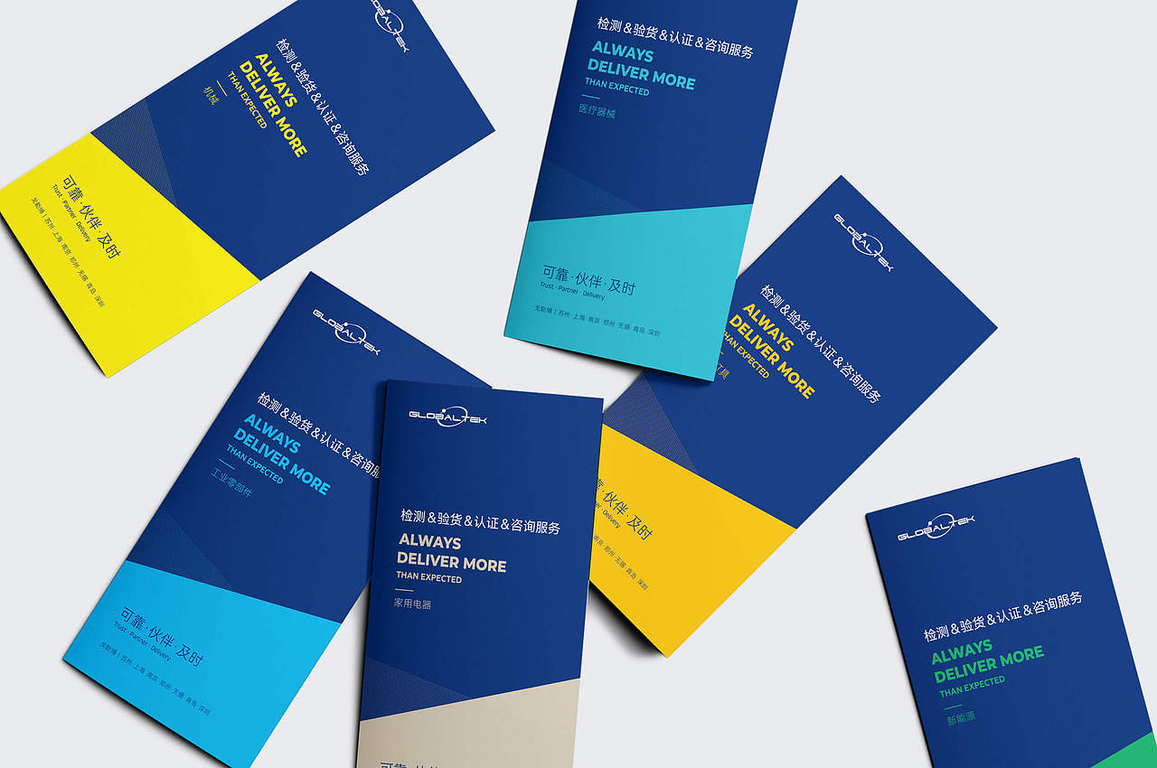 苏州检测公司宣传折页设计（图ZMzYxNTQwNTU2） - 宣传物料 - 站酷设计师張叁豐原创素材 - 站酷ZCOOL