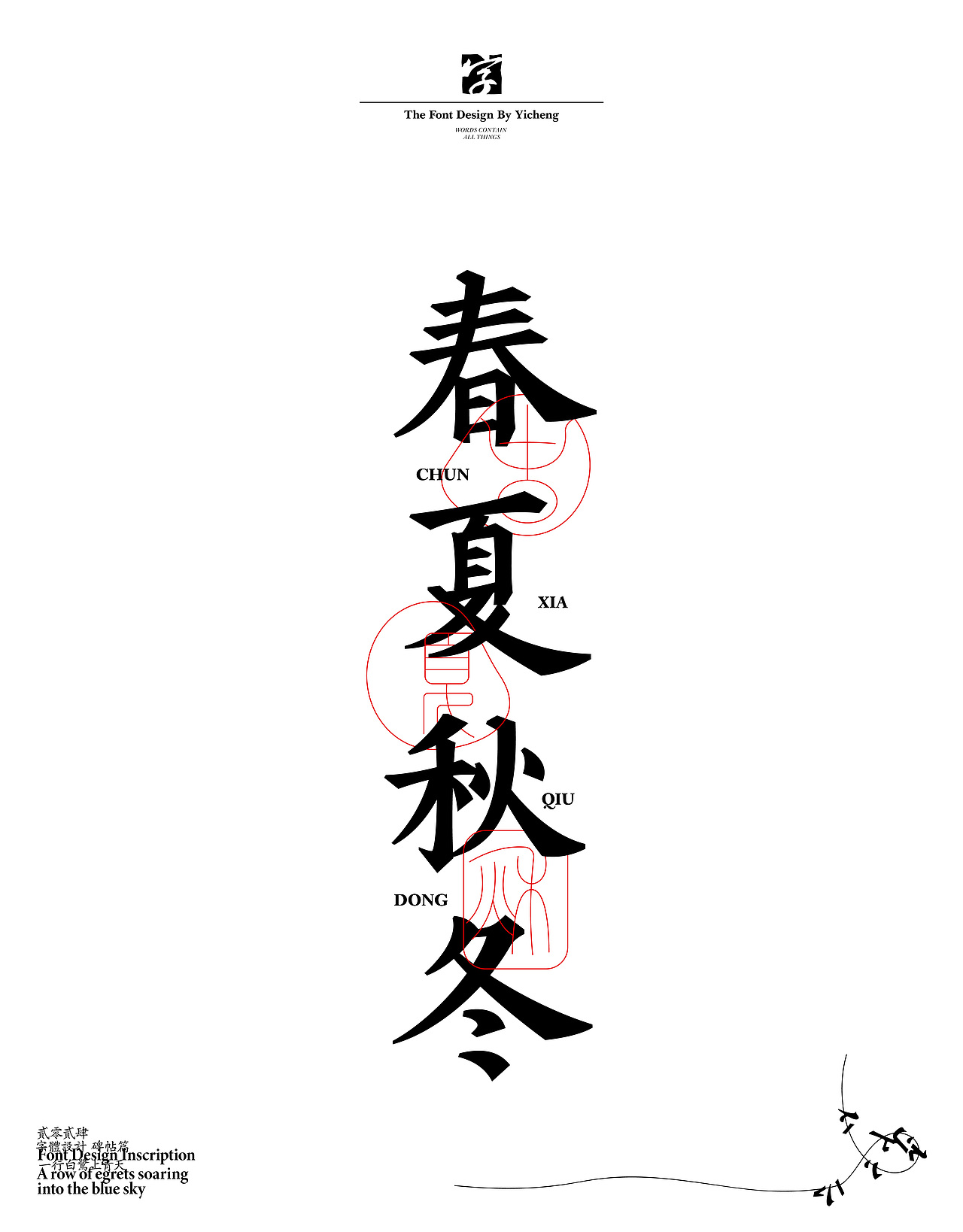 字体设计（图ZMzY4MjEwNTE2） - 字体/字形 - 站酷设计师弈成原创素材 - 站酷ZCOOL