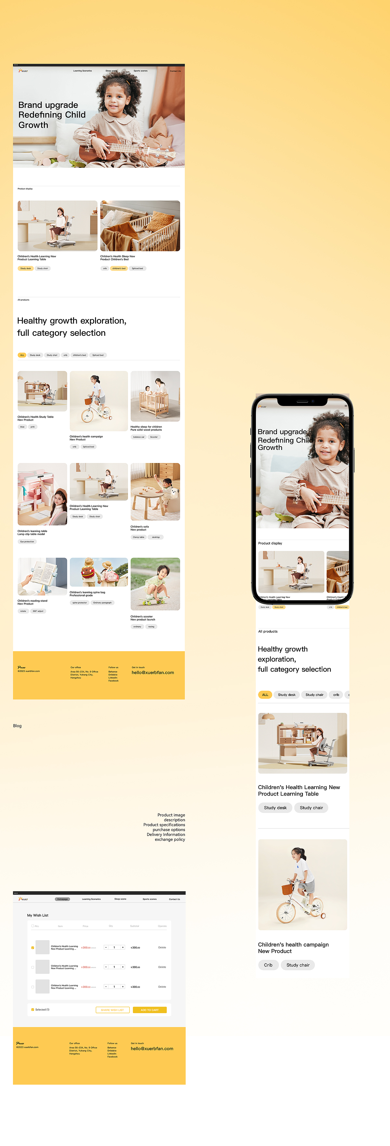 《学而不凡》品牌官网设计网页设计