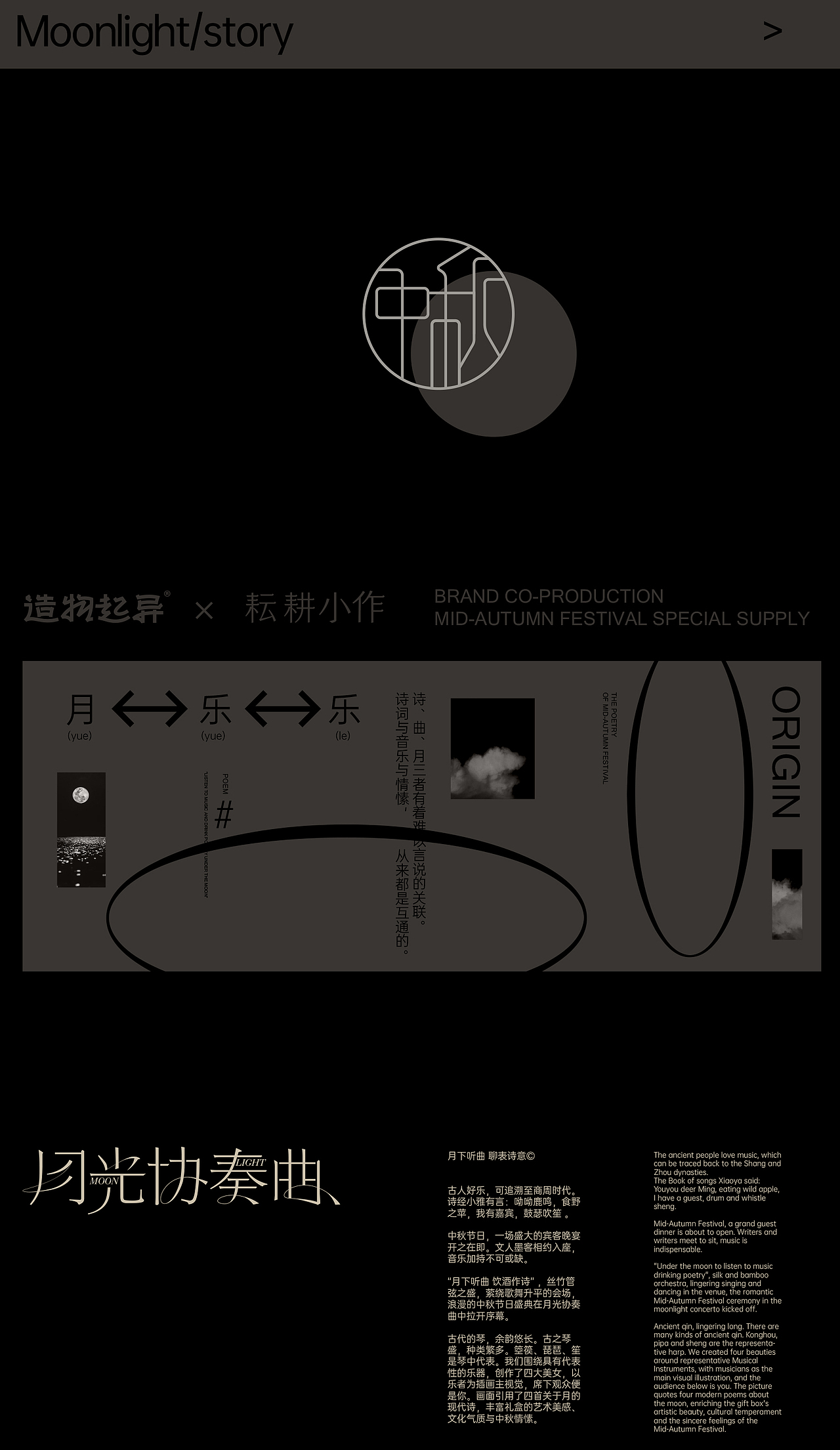 中秋礼盒包装设计