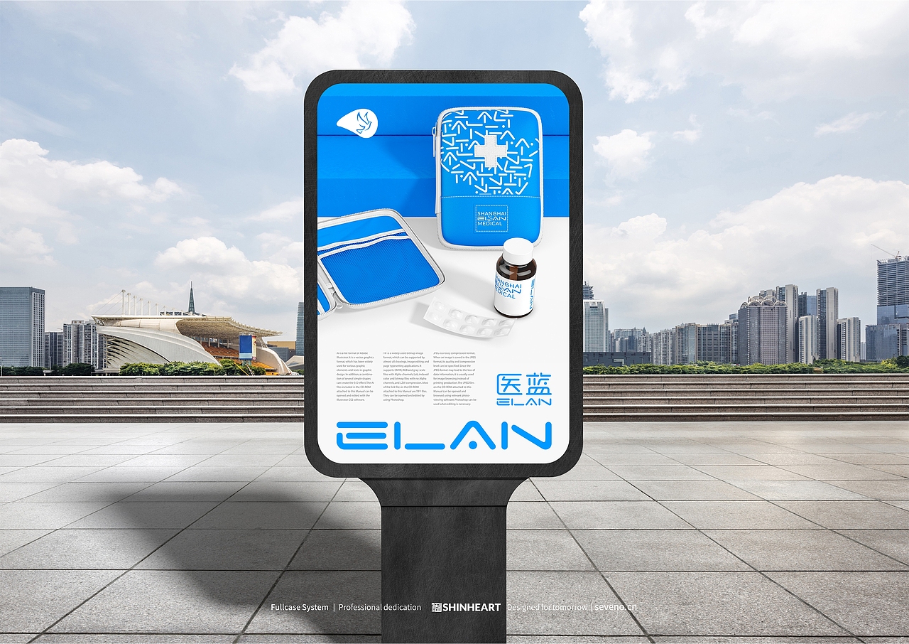ELAN医蓝医疗品牌全案形象定位系统-上海因心(图ZMzUyNjYxMDU2) - 品牌 - 站酷设计师INHEART上海因心原创素材 - 站酷ZCOOL