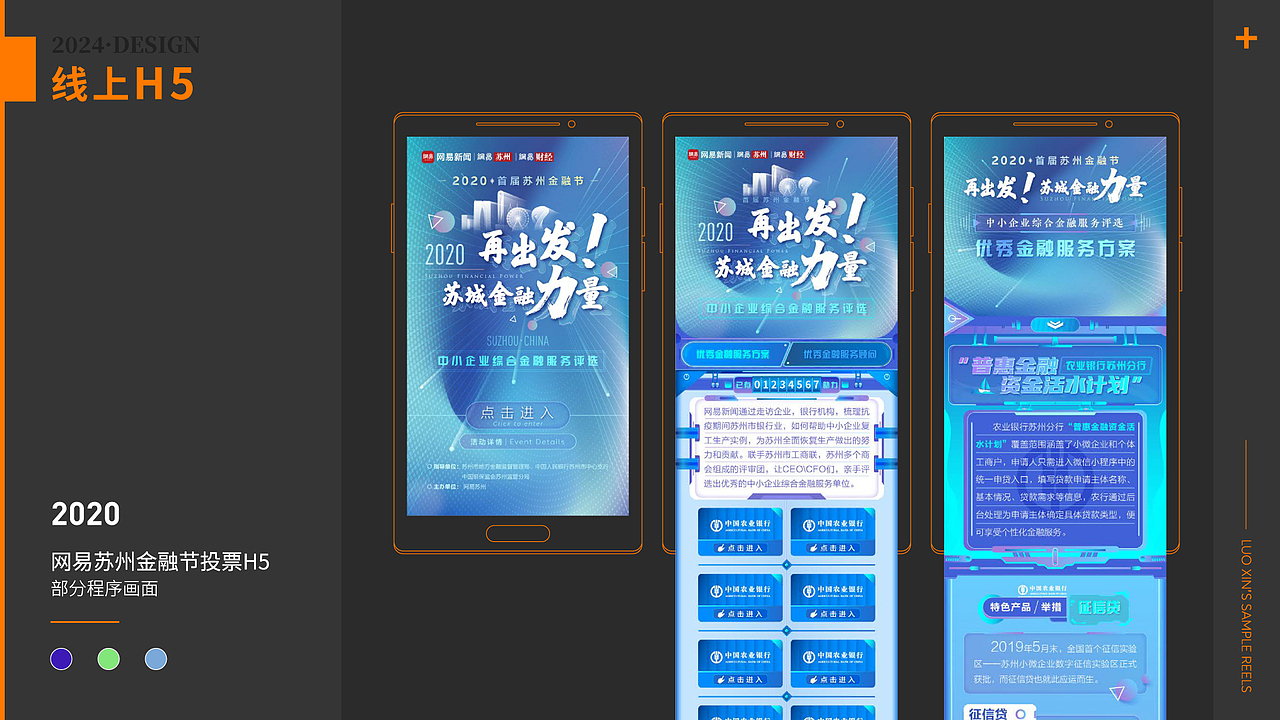 部分作品（图ZMzYyOTYwMzc2） - 宣传物料 - 站酷设计师致远之星原创素材 - 站酷ZCOOL