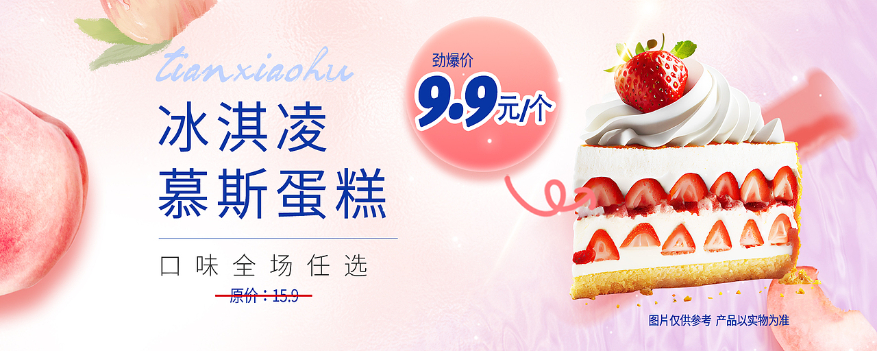 价格标签贴纸设计 - 【冰淇凌蛋糕】（图ZMzQ0NzkwMTg0） - 其他平面 - 站酷设计师李可爱又萌了原创素材 - 站酷ZCOOL