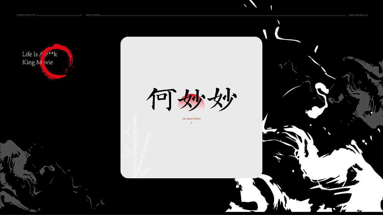 中国风&字体设计丨古风第贰篇（图ZMzQ1OTc3OTI0） - 字体/字形 - 站酷设计师唯自渡原创素材 - 站酷ZCOOL