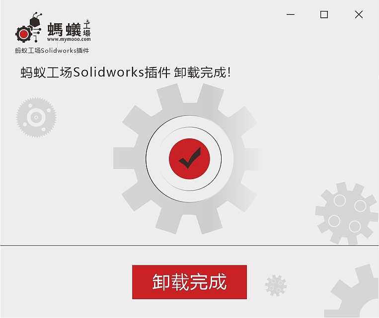 螞蟻工場 Solid works插件 離線版安裝包（圖ZMjk5MTgyNjMy） - 軟件界面 - 站酷設計師寒山369原創(chuàng)素材 - 站酷ZCOOL