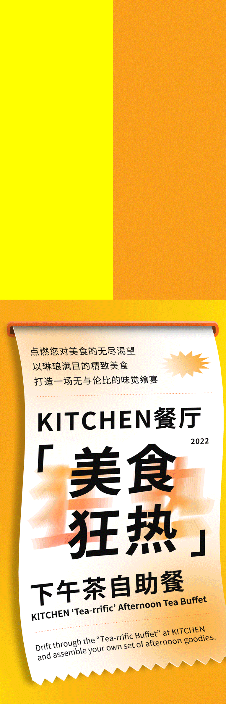 香港w酒店公众号推文