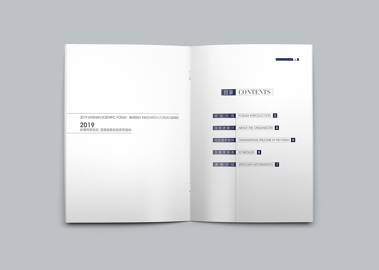 画册设计 学校画册 岭南科学论坛宣传册（图ZMzAyNzMwMDI0） - 书籍/画册 - 站酷设计师木易i7原创素材 - 站酷ZCOOL