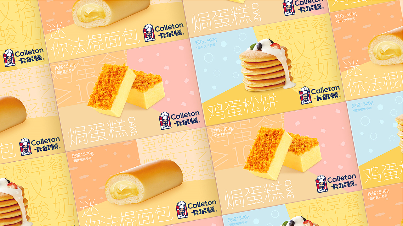 卡尔顿 - 营养美一顿 | 蜗牛快消创意