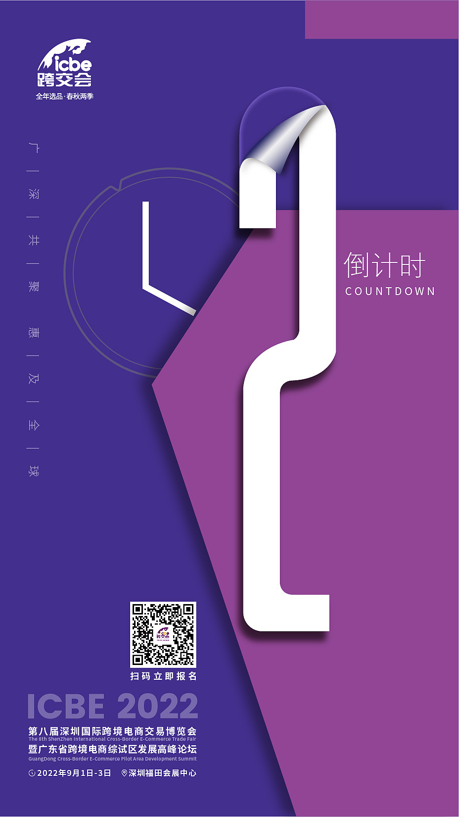 倒计时海报（图ZMzExODY2Mzcy） - 海报 - 站酷设计师Z61892852原创素材 - 站酷ZCOOL