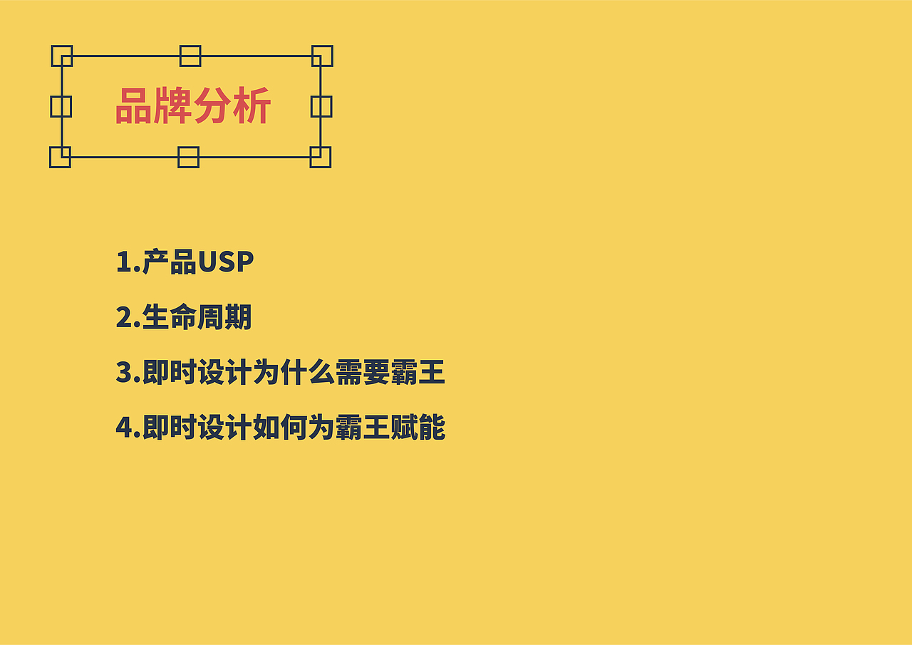 “即时不秃头”品牌联名策划案（图ZMzI2NTA2MjI0） - 文案/策划 - 站酷设计师小怪兽大大大原创素材 - 站酷ZCOOL