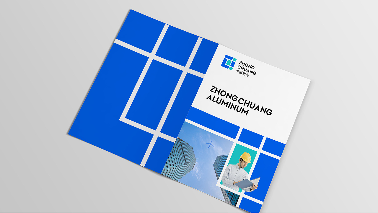 中创铝业-铝业公司企业品牌升级(未采用,飞机稿)