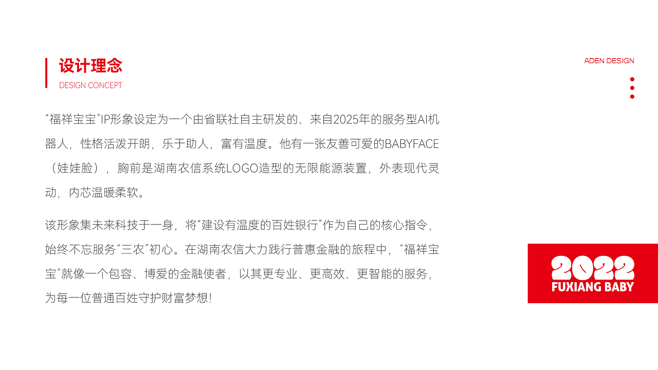 湖南省联社 | IP形象设计(图ZMzA1MzYxNzgw) - IP形象 - 站酷设计师积极设计原创素材 - 站酷ZCOOL