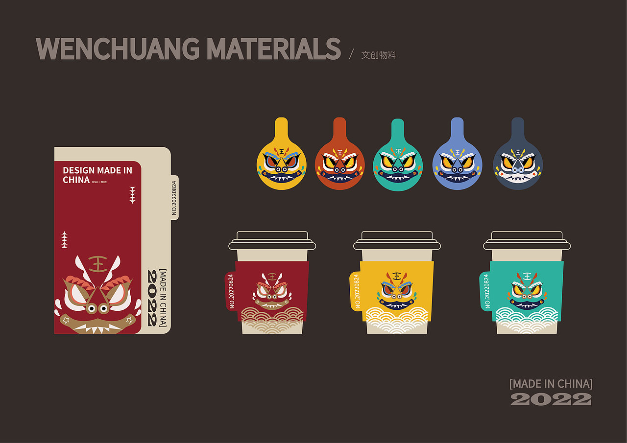 山西非物质文化遗产—黎侯虎文创设计