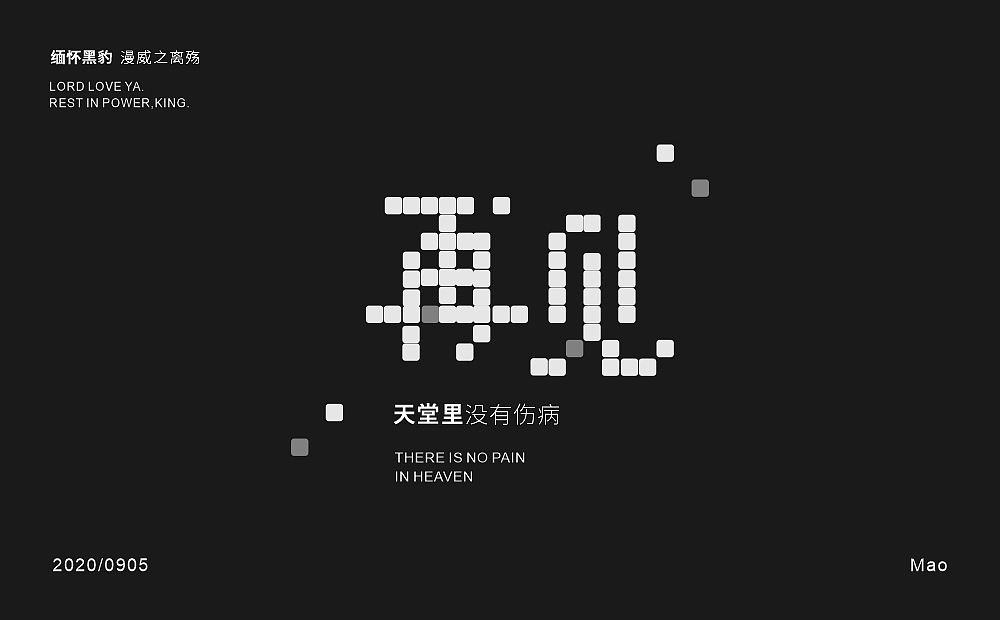 字知之名字体设计系列第七弹（图ZMzYwMzM5MzQ0） - 字体/字形 - 站酷设计师浪课江湖原创素材 - 站酷ZCOOL
