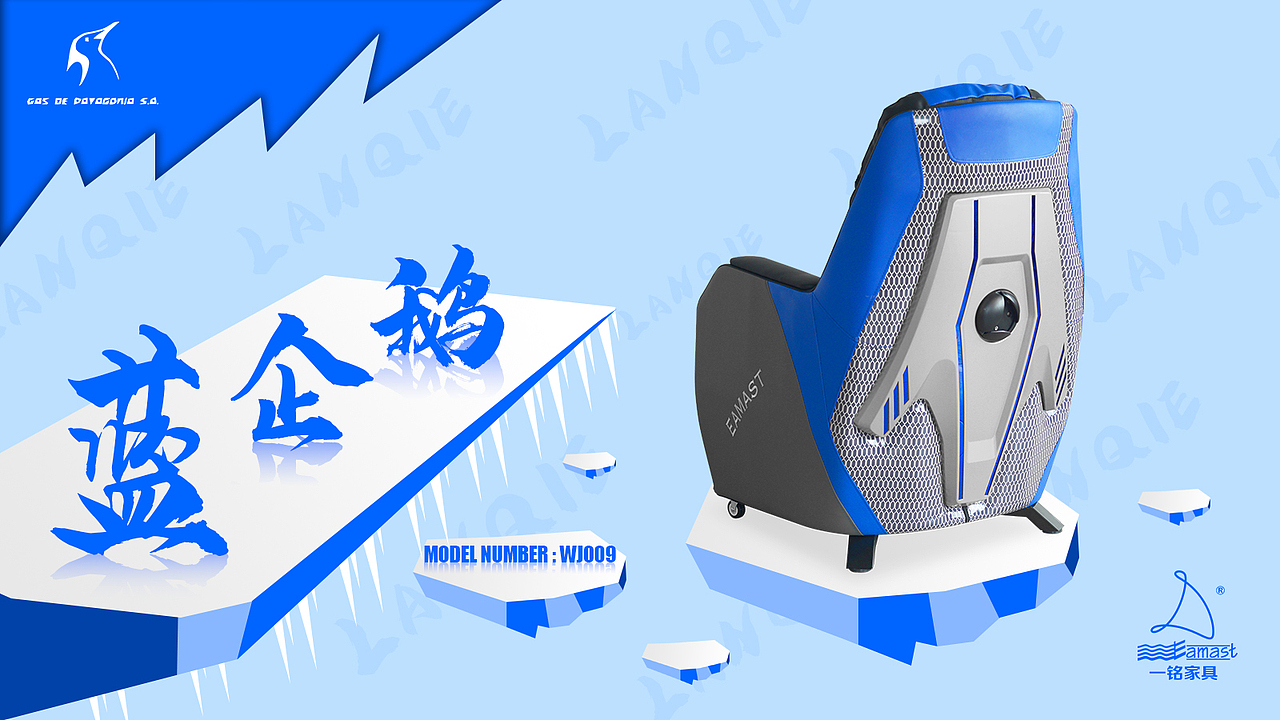 电竞沙发详情页