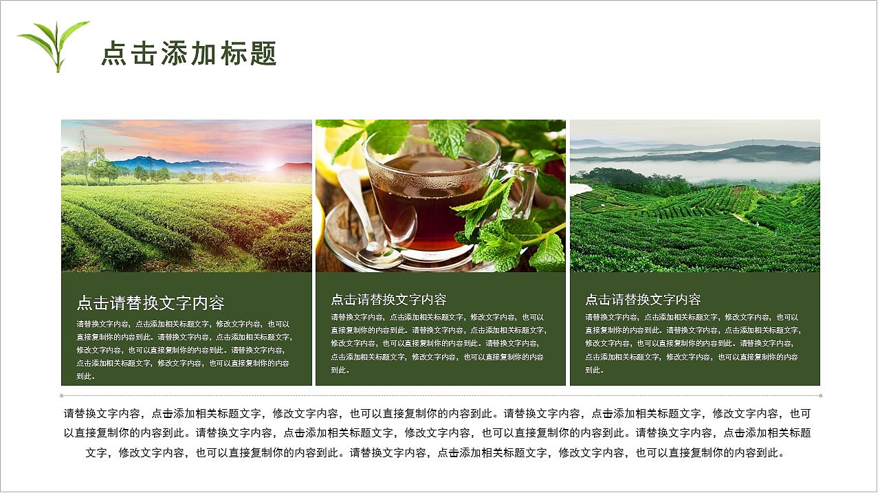 创意中国茶文化春茶新上市宣传画册PPT模板（图ZMjk2Mzk4NzA4） - PPT/Keynote - 站酷设计师豚设计原创素材 - 站酷ZCOOL