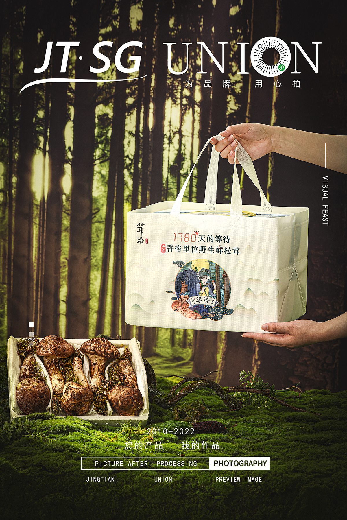 松茸 月饼（图ZMzEyMTUzMzY0） - 产品摄影 - 站酷设计师山子子原创素材 - 站酷ZCOOL