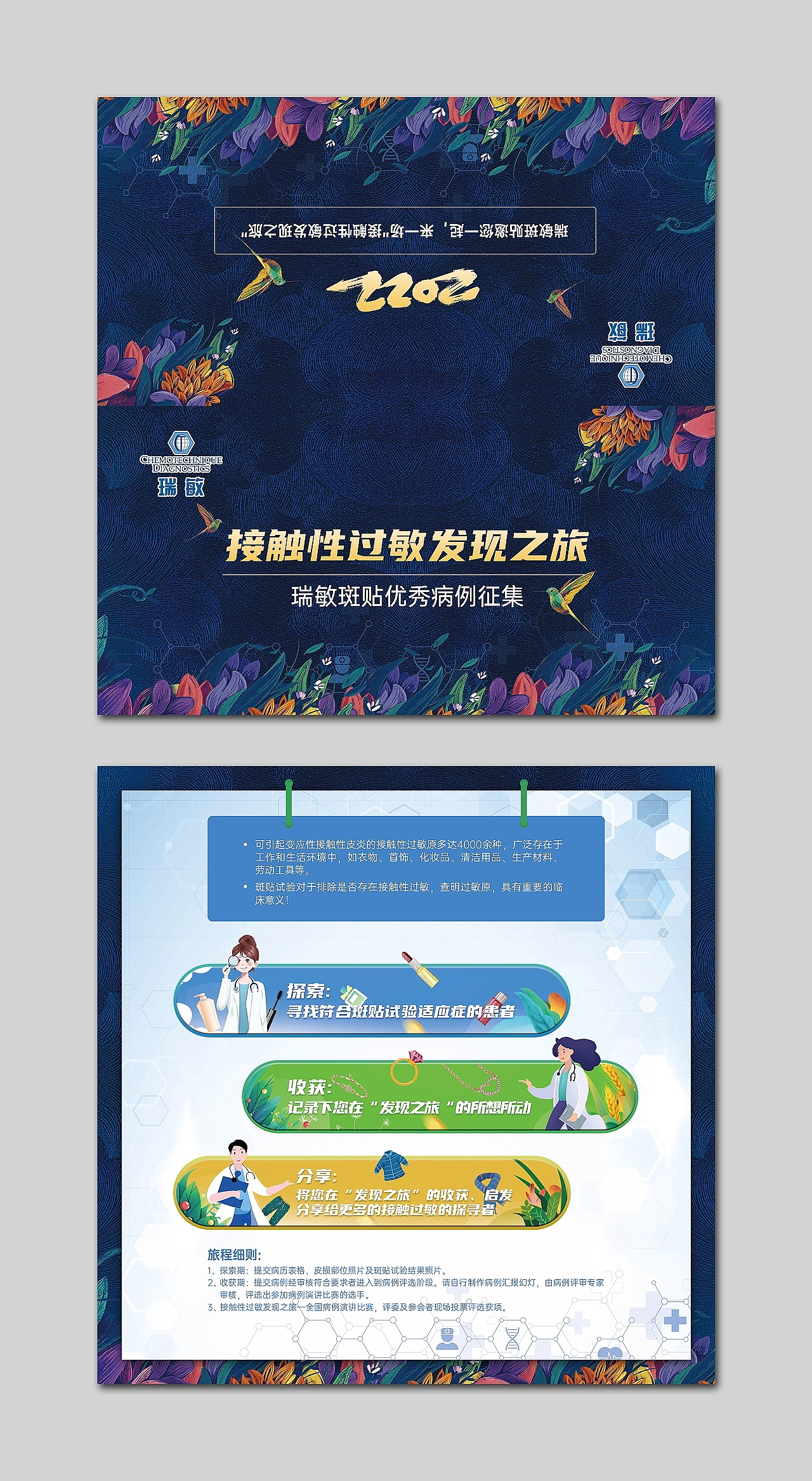 印刷品︱折页+优惠券（图ZMzExNTM1MjQ0） - 其他平面 - 站酷设计师西瓜味的蝙蝠侠原创素材 - 站酷ZCOOL
