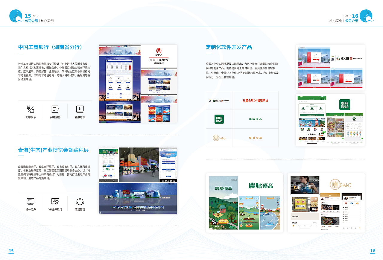 企业宣传画册（图ZMzI5MTMxNjc2） - 书籍/画册 - 站酷设计师sky晓锋原创素材 - 站酷ZCOOL