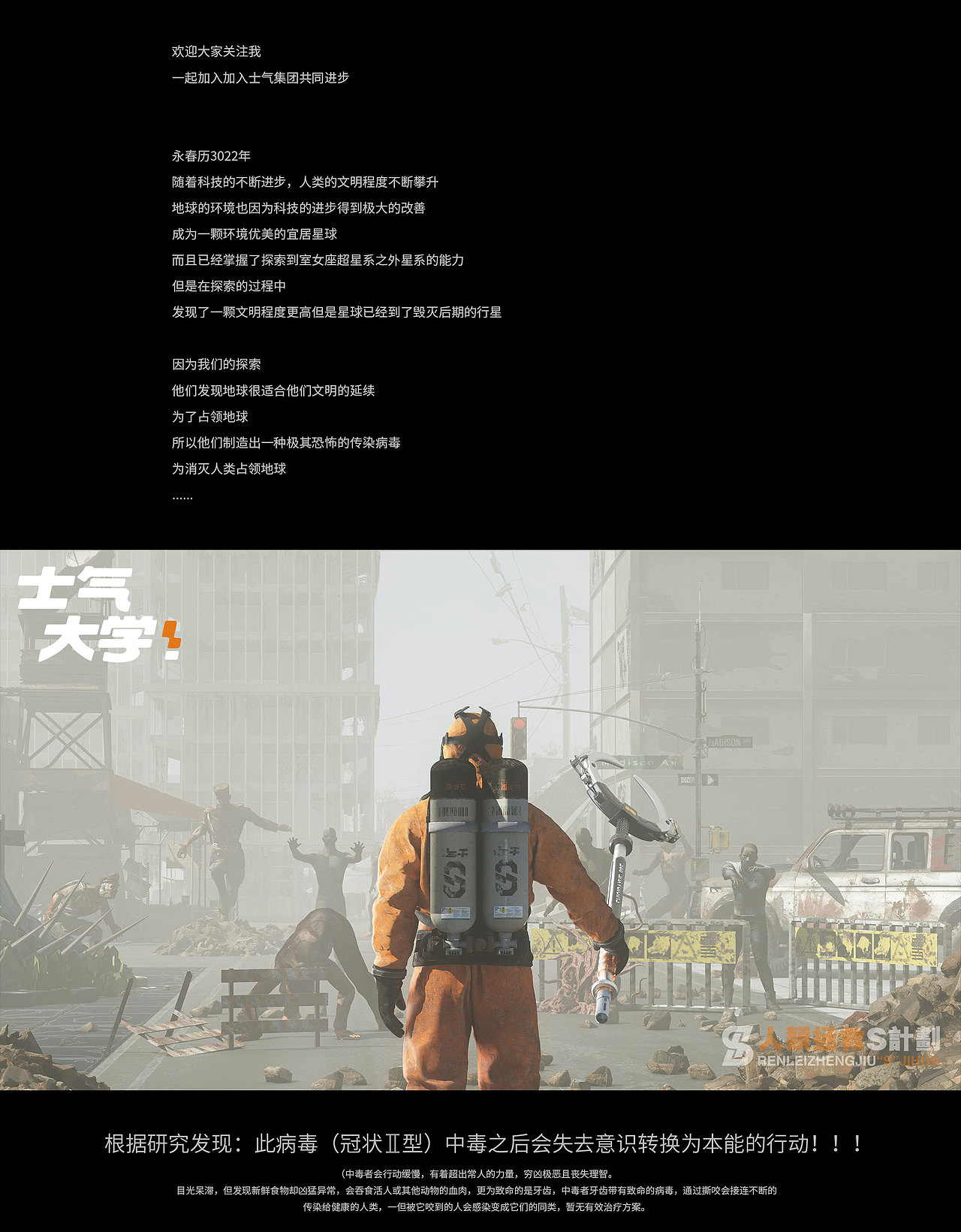 [士气集团]入侵病毒事件/S计划（图ZMzA1MTcwNzY0） - 其他三维 - 站酷设计师MO小布原创素材 - 站酷ZCOOL