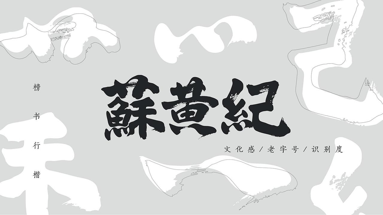 蛋饼小店升级设计