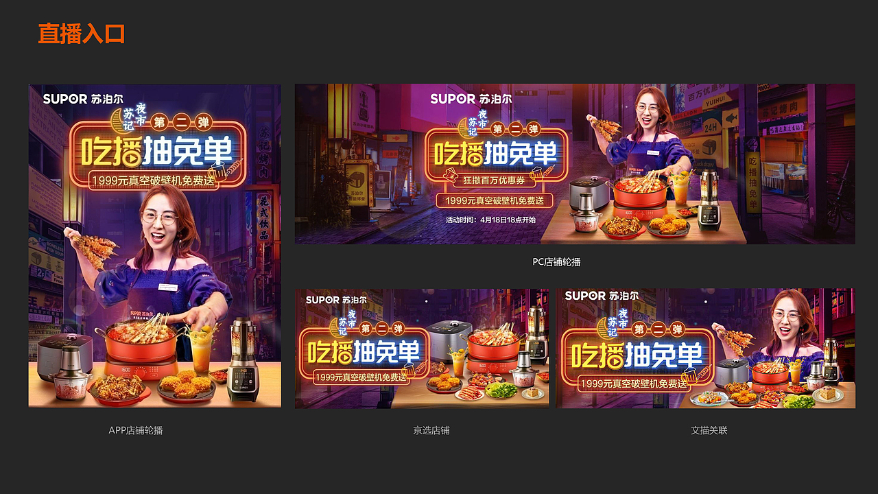 蘇泊爾丨吃播第二彈素材復(fù)盤（圖ZMzI4NzgxMDg4） - 電商 - 站酷設(shè)計(jì)師開拓原創(chuàng)素材 - 站酷ZCOOL