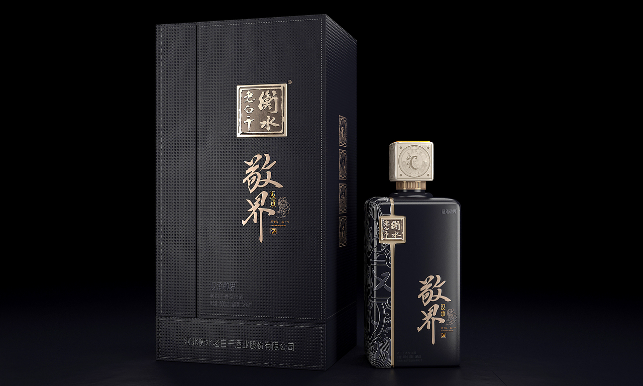 衡水老白干敬界酒 ——徐桂亮品牌设计!