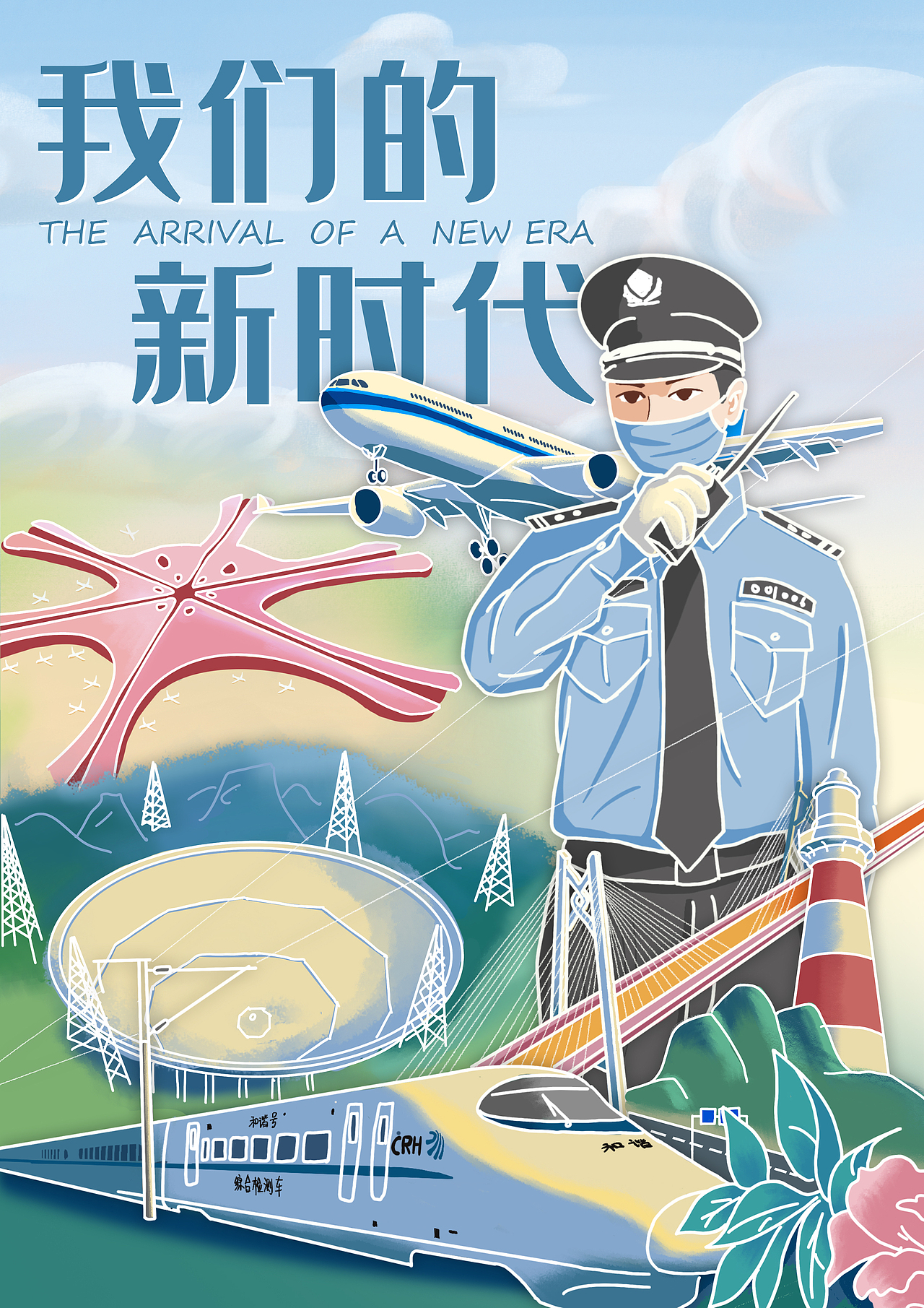 我们的新时代（图ZMzIyMTc4NTcy） - 创作习作 - 站酷设计师Thekong原创素材 - 站酷ZCOOL