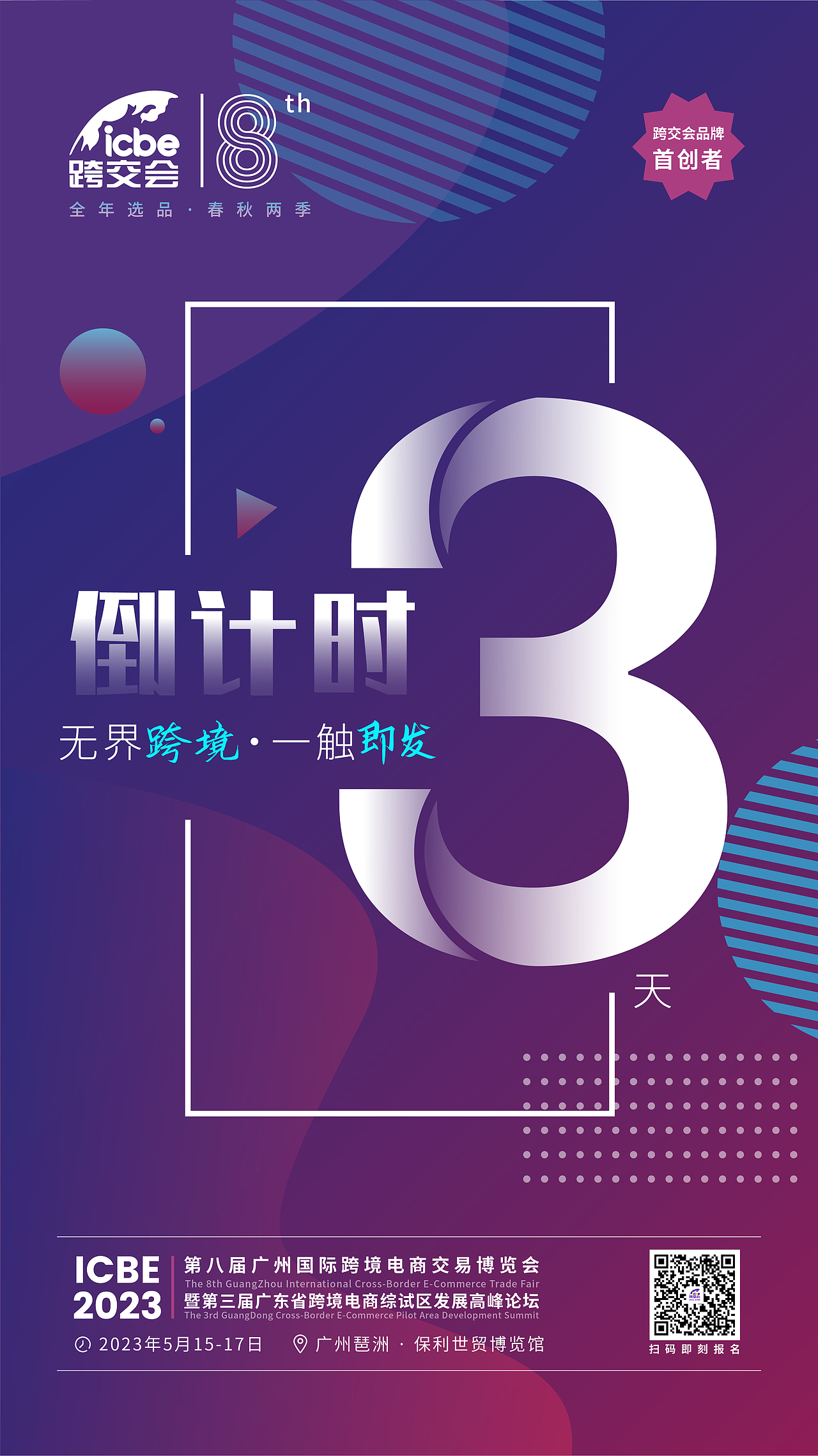倒计时海报（图ZMzQwMjY0NzEy） - 海报 - 站酷设计师Z61892852原创素材 - 站酷ZCOOL