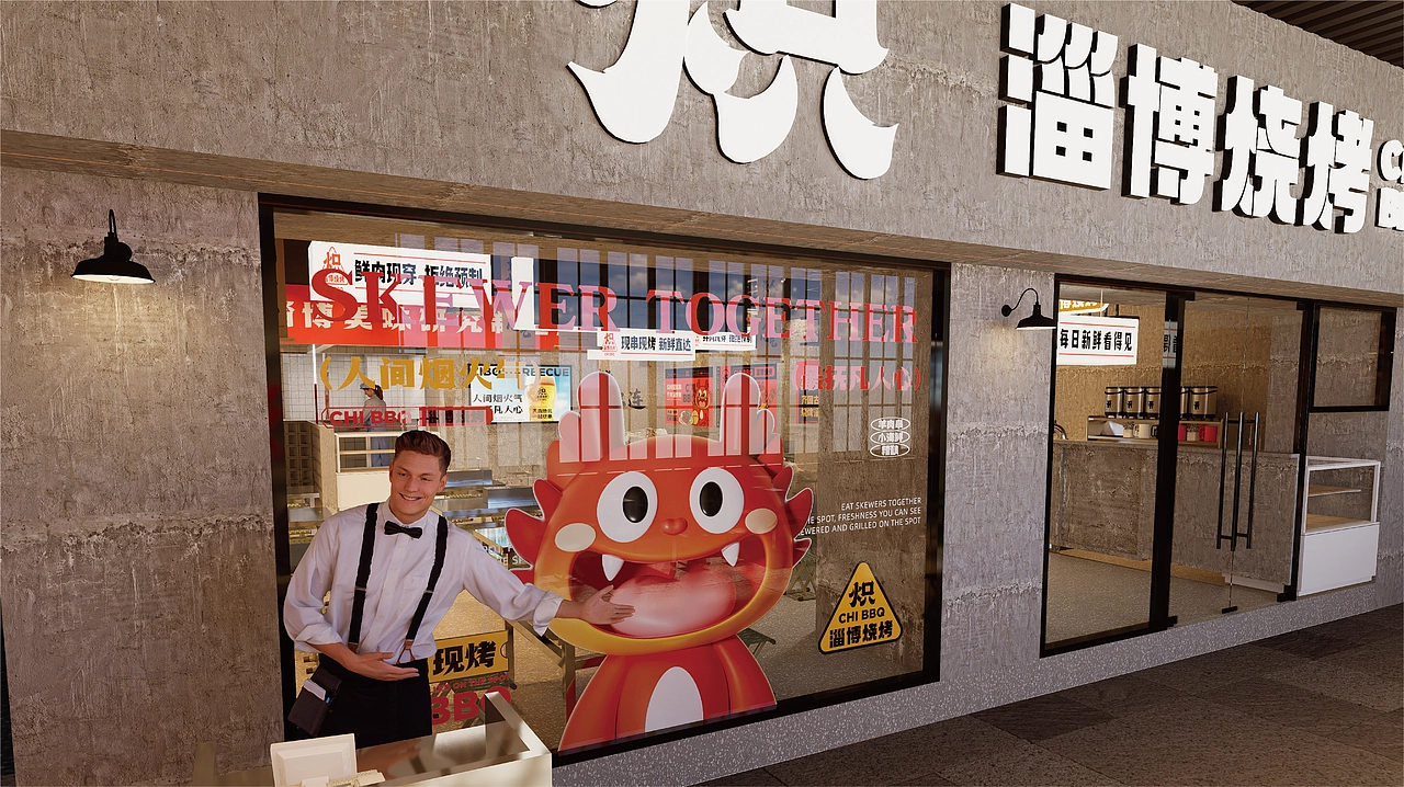 炽&middot;淄博烧烤餐饮品牌全案设计 ∣ 森度品牌