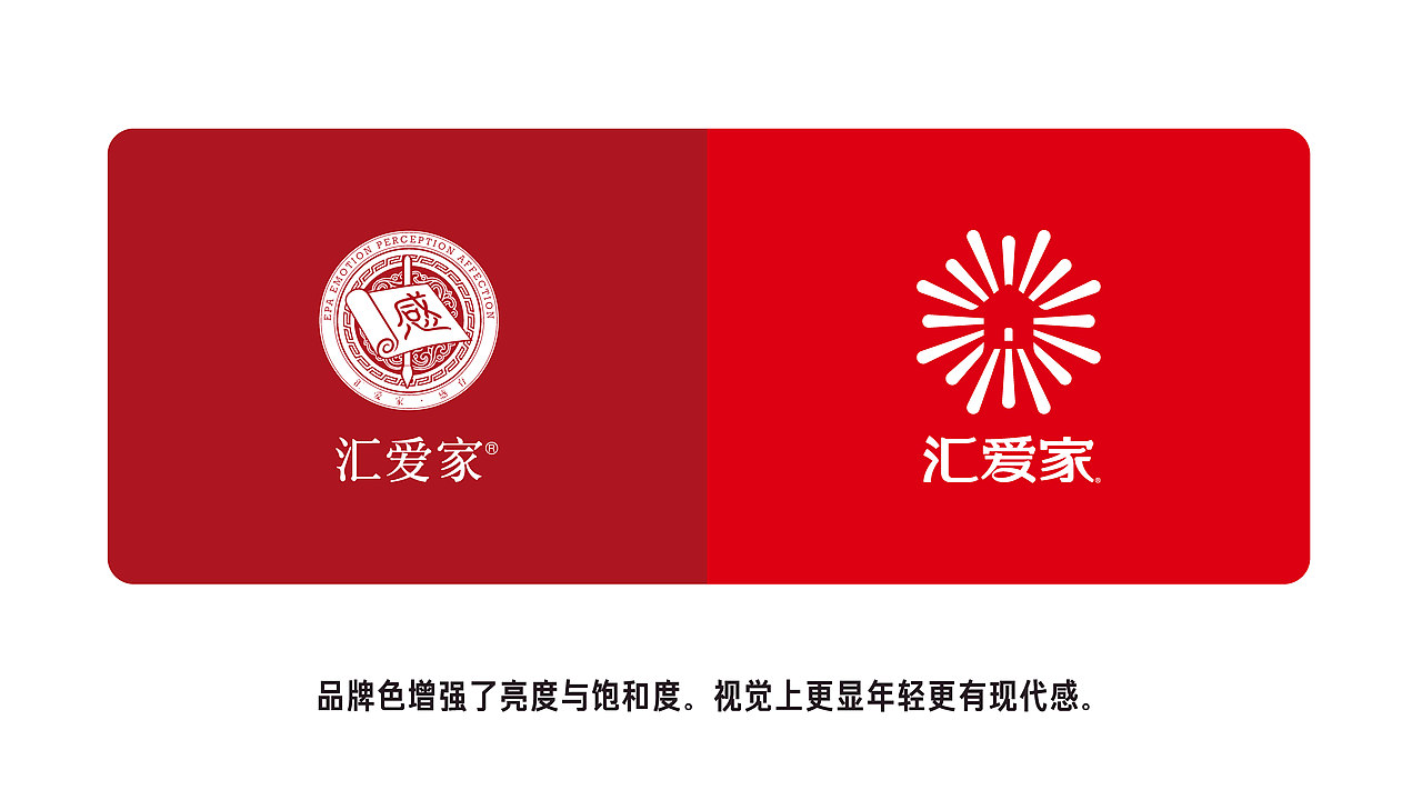 汇爱家品牌升级（图ZMzUxNzkwMjA0） - 包装 - 站酷设计师ideassquare原创素材 - 站酷ZCOOL