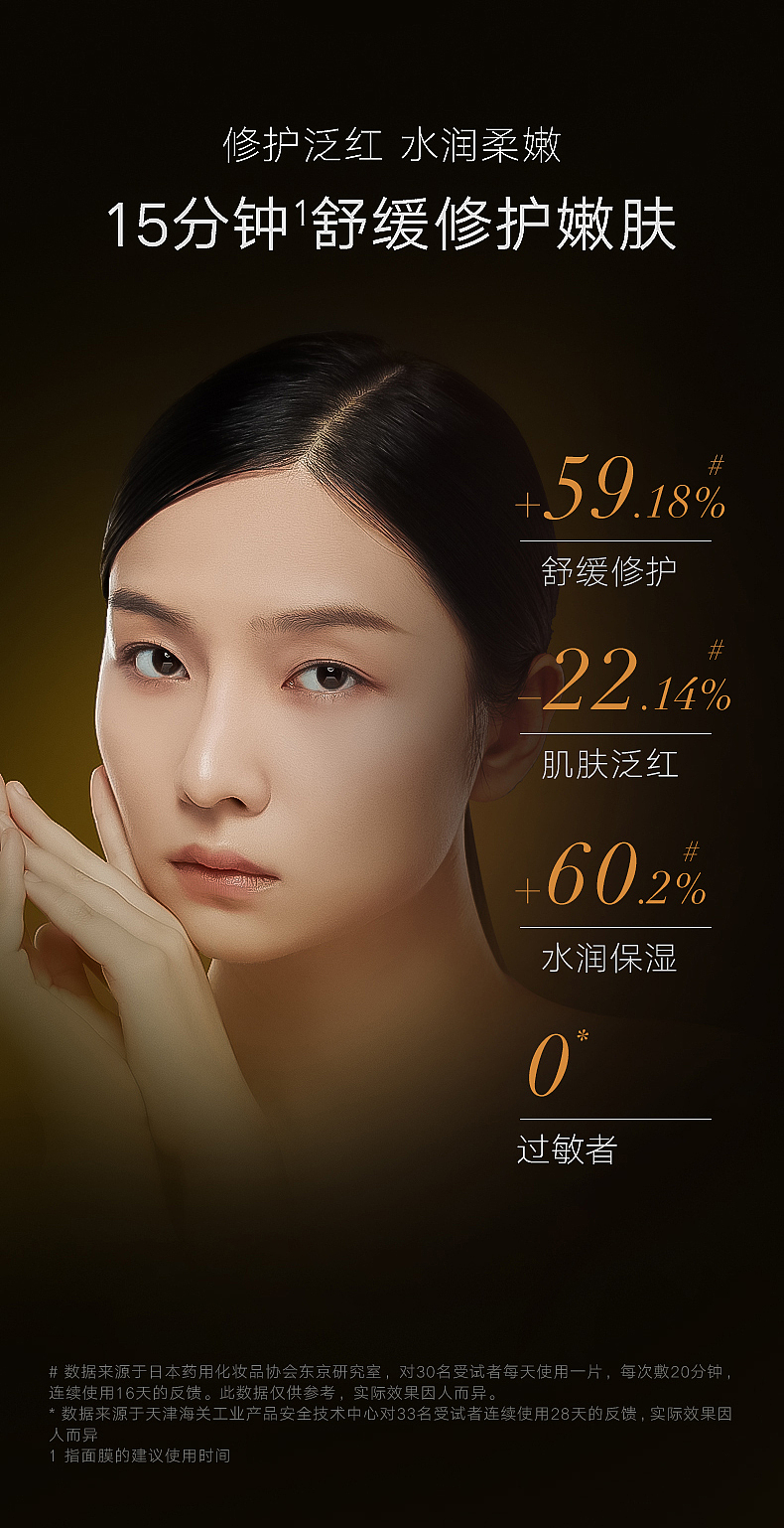 日本丽司莫——备长炭面膜系列 天猫宝贝详情页x4（图ZMzIwNzMwMDky） - 电商 - 站酷设计师TinaRen原创素材 - 站酷ZCOOL