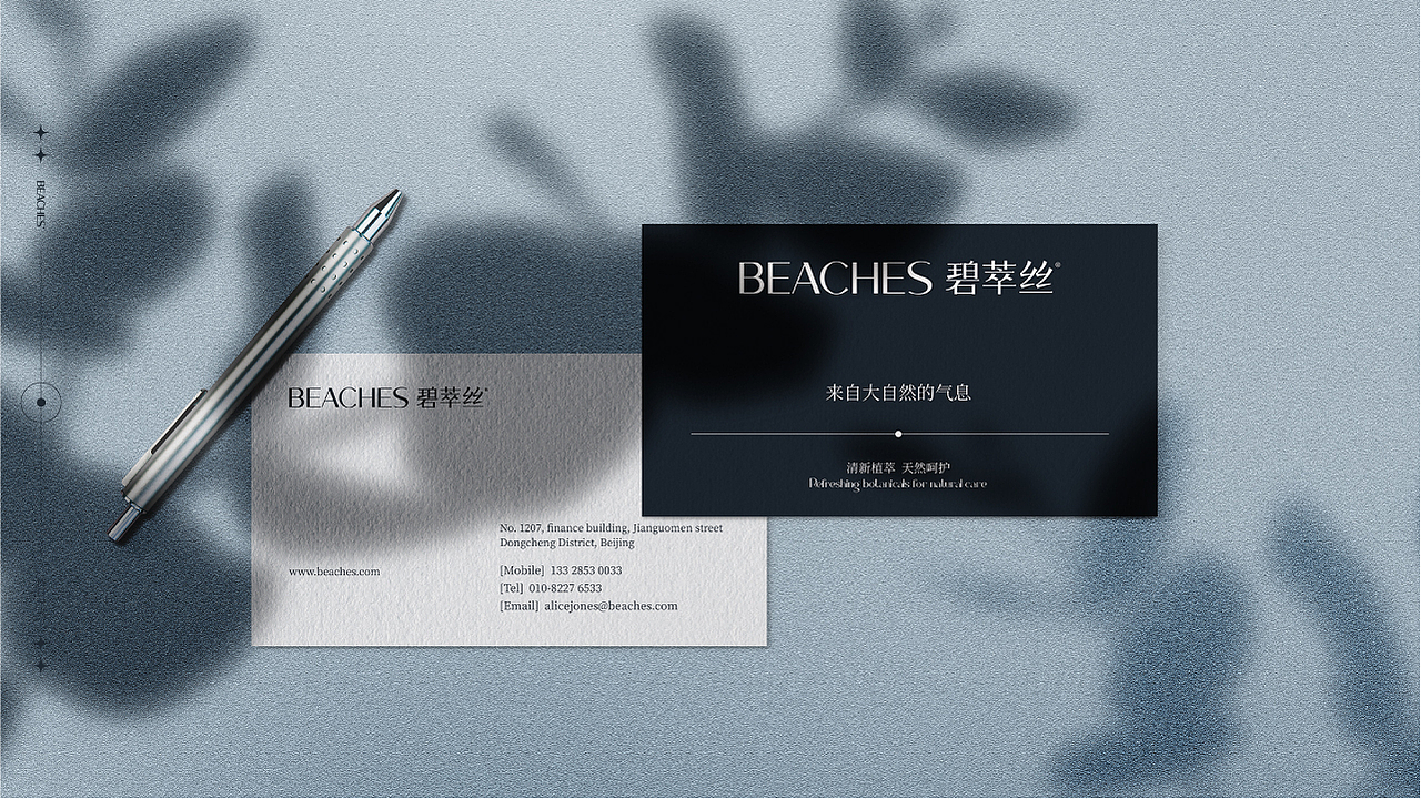 Beaches碧萃丝｜品牌设计（图ZMjk5NzU3MzQ0） - 品牌 - 站酷设计师_秋日未央原创素材 - 站酷ZCOOL