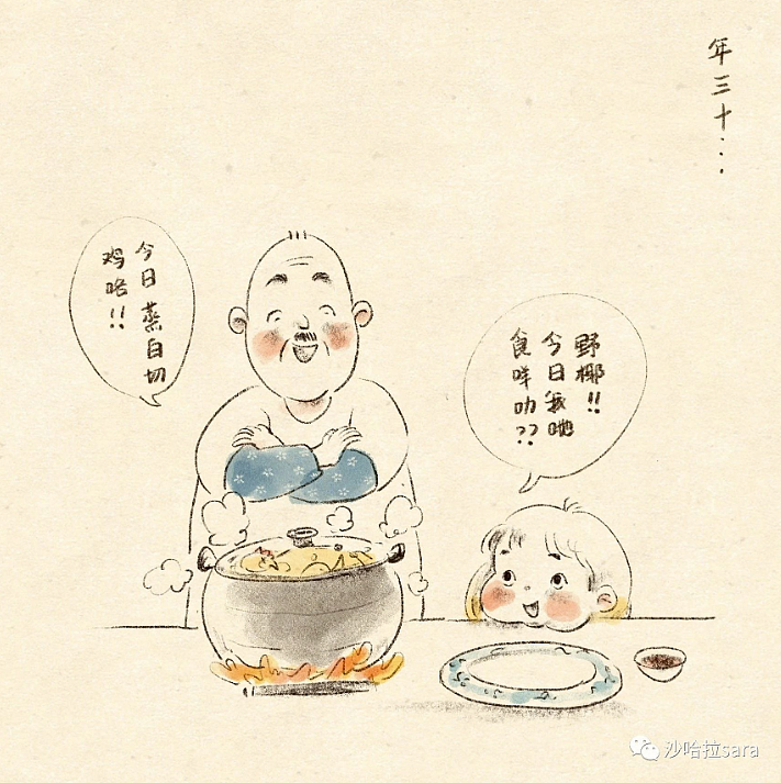 广东人过年（图ZMzQxNzIzMzc2） - 儿童插画 - 站酷设计师heyIparadise原创素材 - 站酷ZCOOL