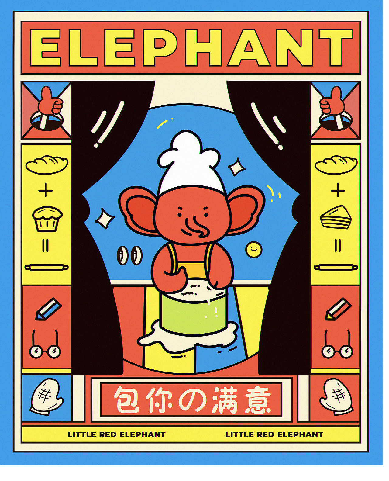 《包罗万象》之毕业设计