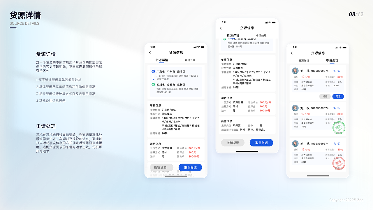 2018-2022部分项目整理（图ZMzAxMjM4ODM2） - APP界面 - 站酷设计师吃葡萄的柚子原创素材 - 站酷ZCOOL