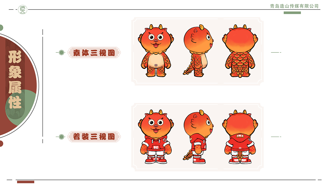 造山-龙年美陈-案例展示