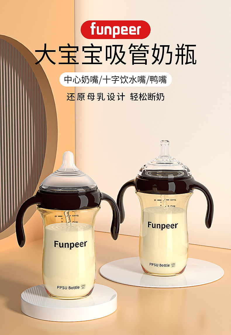 PPSU奶瓶详情