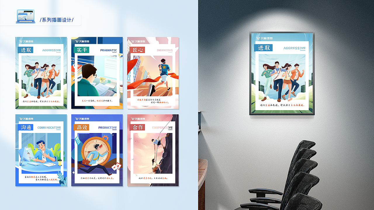 企业内部文化建设（图ZMzIzODA4MDg4） - 其他平面 - 站酷设计师小阿云YUN灬原创素材 - 站酷ZCOOL