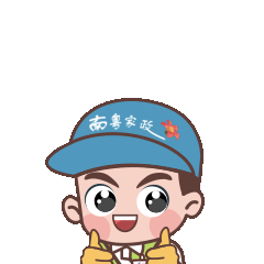 “南粤家政”工程表情包-日常篇（图ZMzYyMjQzMzQ0） - 网络表情 - 站酷设计师虎社原创素材 - 站酷ZCOOL