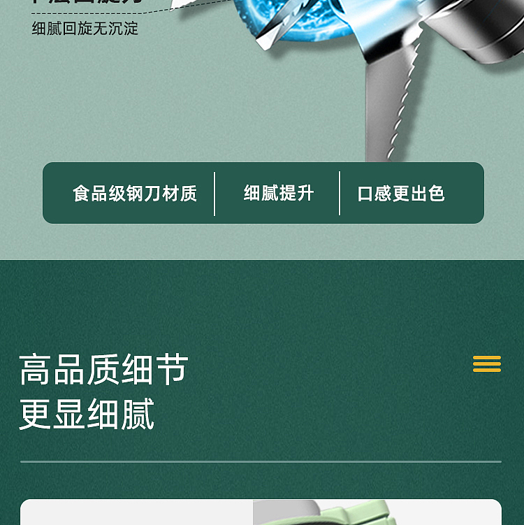 破壁机详情页（图ZMzA1MzU5OTEy） - 电商 - 站酷设计师给我一个哆啦A梦原创素材 - 站酷ZCOOL