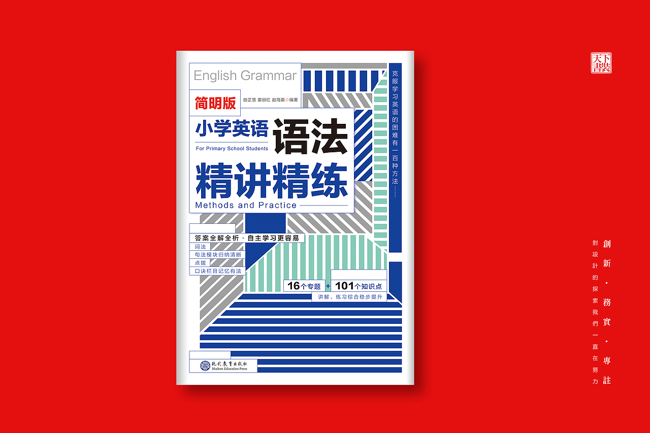 天下书装2023年作品